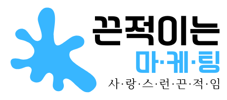 끈적이는 마케팅 로고